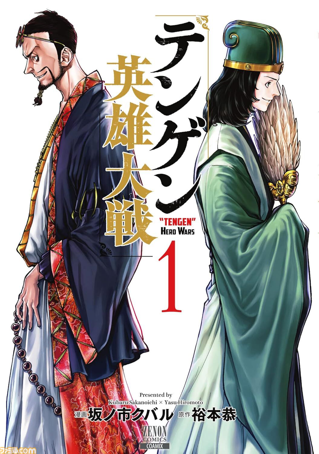北斗の拳』『蒼天の拳』1巻39円、『オタギャル』『今日からシティー