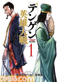 『北斗の拳』『蒼天の拳』1巻39円、『オタギャル』『今日からシティーハンター』1巻55円に。Kindleでコアミックス作品がセール中