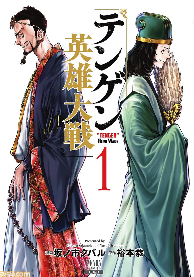 『北斗の拳』『蒼天の拳』1巻39円、『オタギャル』『今日からシティーハンター』1巻55円に。Kindleでコアミックス作品がセール中