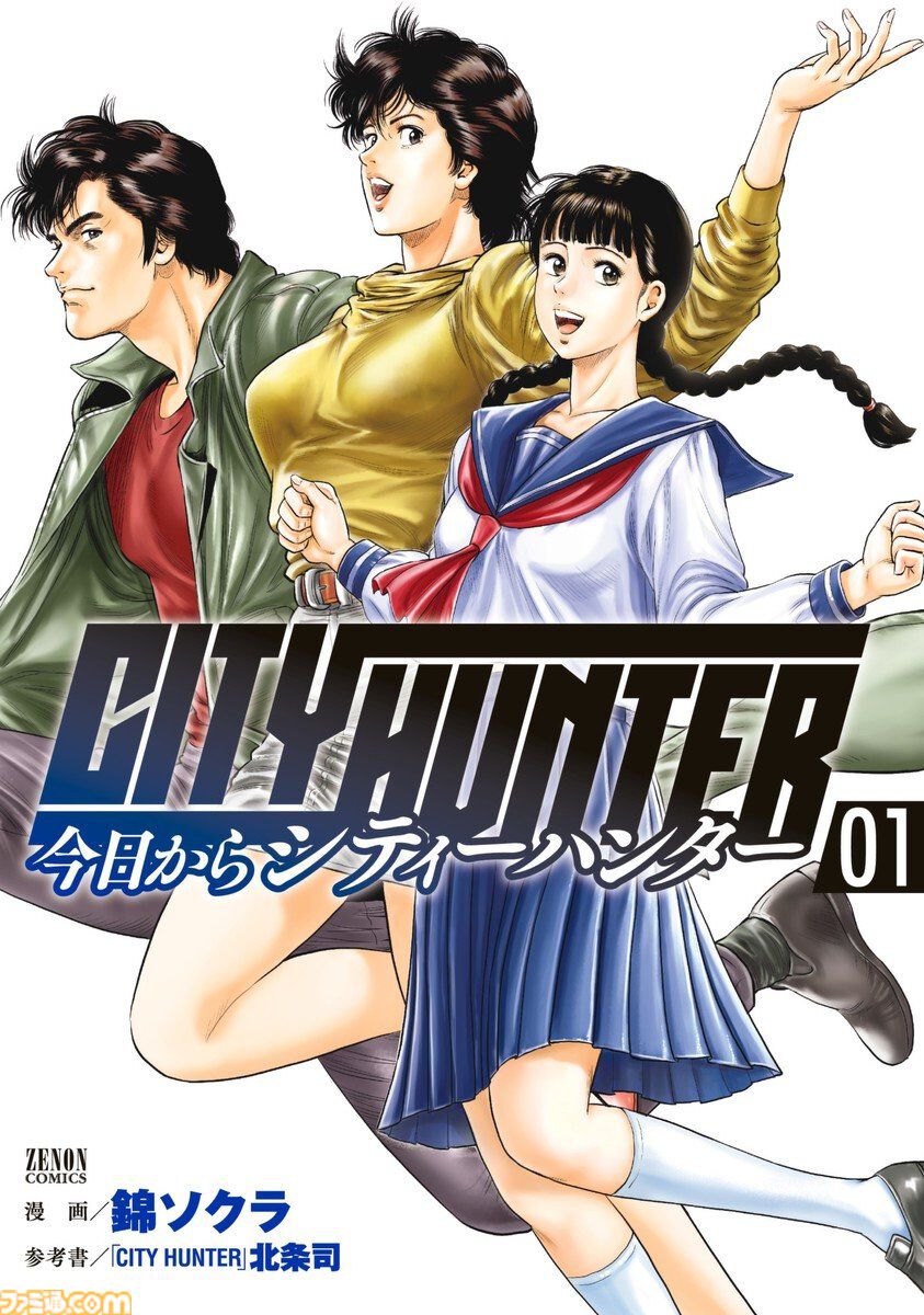 北斗の拳』『蒼天の拳』1巻39円、『オタギャル』『今日からシティー