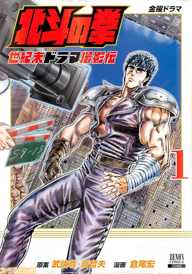 『北斗の拳』『蒼天の拳』1巻39円、『オタギャル』『今日からシティーハンター』1巻55円に。Kindleでコアミックス作品がセール中