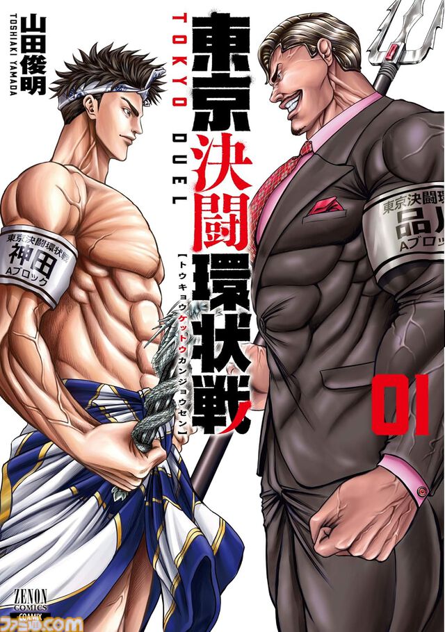 『北斗の拳』『蒼天の拳』1巻39円、『オタギャル』『今日からシティーハンター』1巻55円に。Kindleでコアミックス作品がセール中