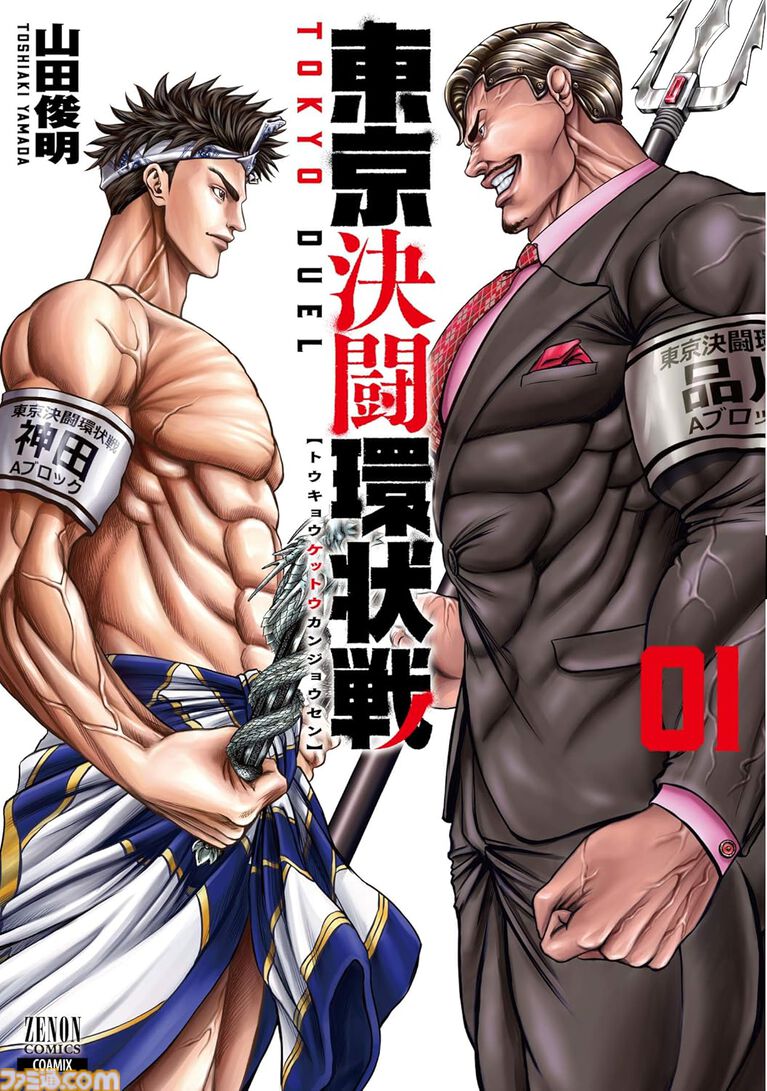 『北斗の拳』『蒼天の拳』1巻39円、『オタギャル』『今日からシティーハンター』1巻55円に。Kindleでコアミックス作品がセール中
