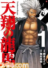 『北斗の拳』『蒼天の拳』1巻39円、『オタギャル』『今日からシティーハンター』1巻55円に。Kindleでコアミックス作品がセール中