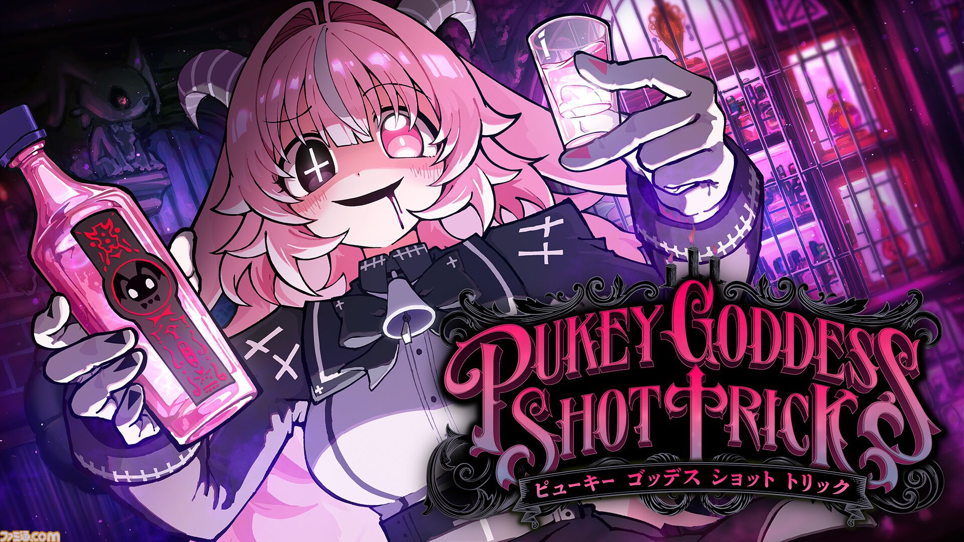 『PUKEY GODDESS SHOT TRICK』お酒の悪魔と繰り広げる、吐くか吐かせるかの“飲みサバイバル”ゲーム発表。酔えば酔うほどルールを逸脱できる