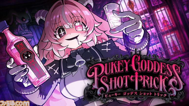 『PUKEY GODDESS SHOT TRICK』お酒の悪魔と繰り広げる、吐くか吐かせるかの“飲みサバイバル”ゲーム発表。酔えば酔うほどルールを逸脱できる