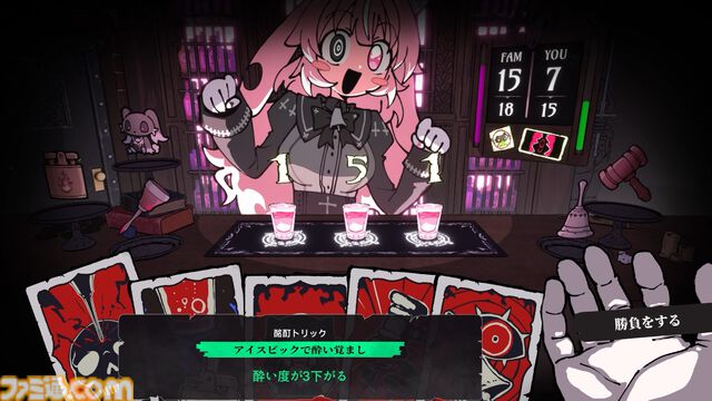 『PUKEY GODDESS SHOT TRICK』お酒の悪魔と繰り広げる、吐くか吐かせるかの“飲みサバイバル”ゲーム発表。酔えば酔うほどルールを逸脱できる