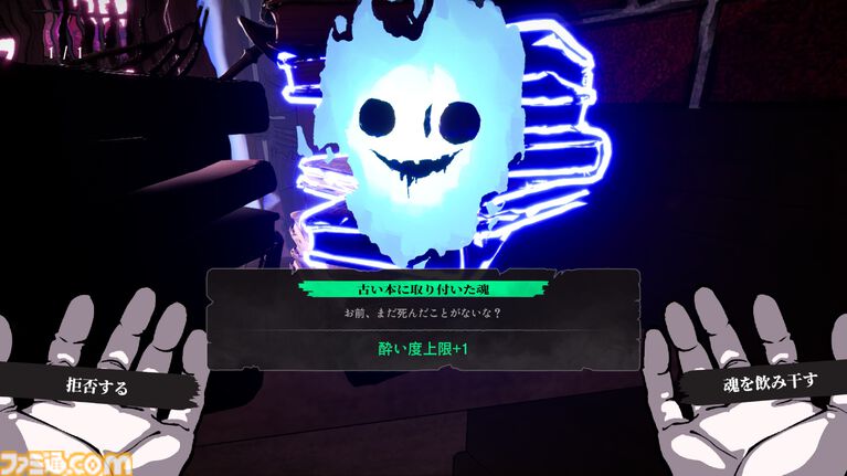 『PUKEY GODDESS SHOT TRICK』お酒の悪魔と繰り広げる、吐くか吐かせるかの“飲みサバイバル”ゲーム発表。酔えば酔うほどルールを逸脱できる