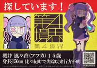 『Pain Pain Go Away!』“病み”少女のトラウマ打ち消すカウンセリングタイピングミステリーが5月20日配信。すべての闇が払われたとき予想外の真実が浮かび上がる