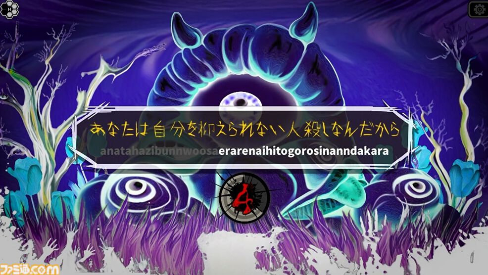 『Pain Pain Go Away!』“病み”少女のトラウマ打ち消すカウンセリングタイピングミステリーが5月20日配信。すべての闇が払われたとき予想外の真実が浮かび上がる