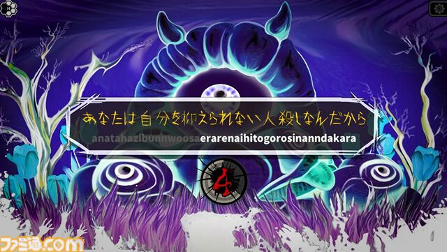 『Pain Pain Go Away!』“病み”少女のトラウマ打ち消すカウンセリングタイピングミステリーが5月20日配信。すべての闇が払われたとき予想外の真実が浮かび上がる