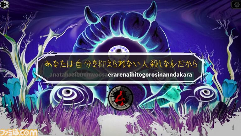 『Pain Pain Go Away!』“病み”少女のトラウマ打ち消すカウンセリングタイピングミステリーが5月20日配信。すべての闇が払われたとき予想外の真実が浮かび上がる