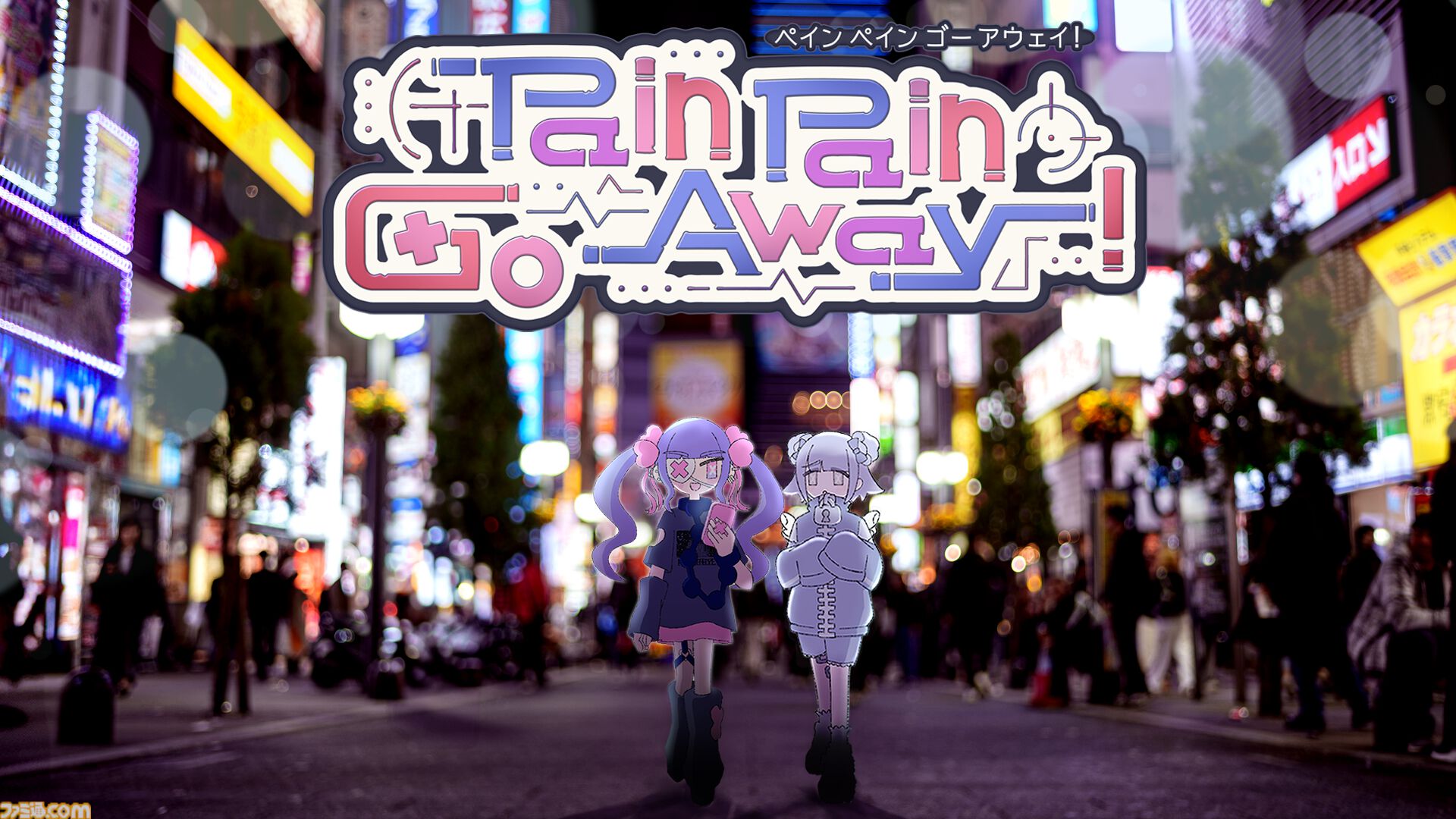 『Pain Pain Go Away!』“病み”少女のトラウマ打ち消すカウンセリングタイピングミステリーが5月20日配信。すべての闇が払われたとき予想外の真実が浮かび上がる