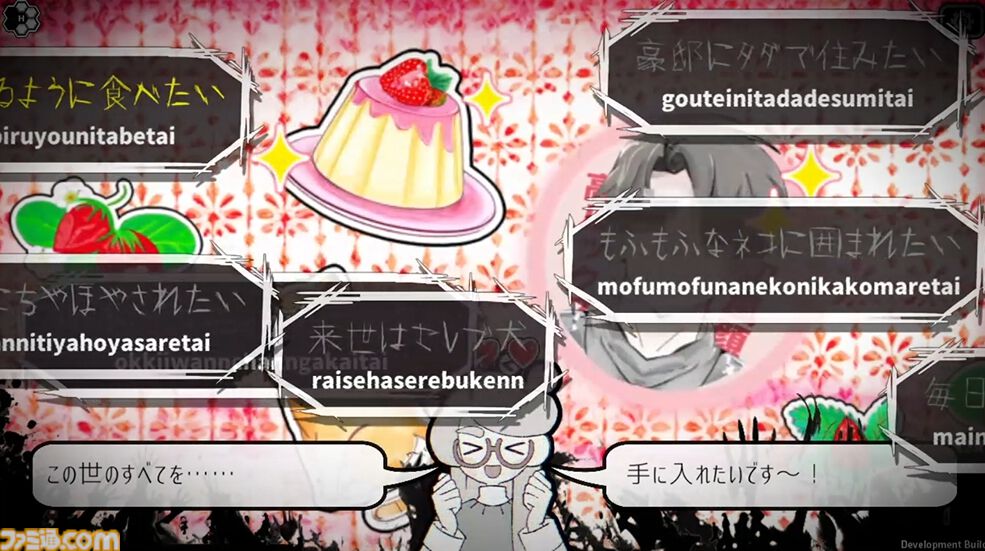 『Pain Pain Go Away!』“病み”少女のトラウマ打ち消すカウンセリングタイピングミステリーが5月20日配信。すべての闇が払われたとき予想外の真実が浮かび上がる