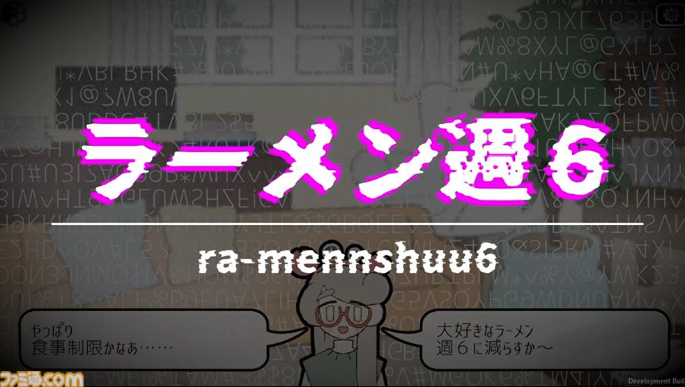 『Pain Pain Go Away!』“病み”少女のトラウマ打ち消すカウンセリングタイピングミステリーが5月20日配信。すべての闇が払われたとき予想外の真実が浮かび上がる