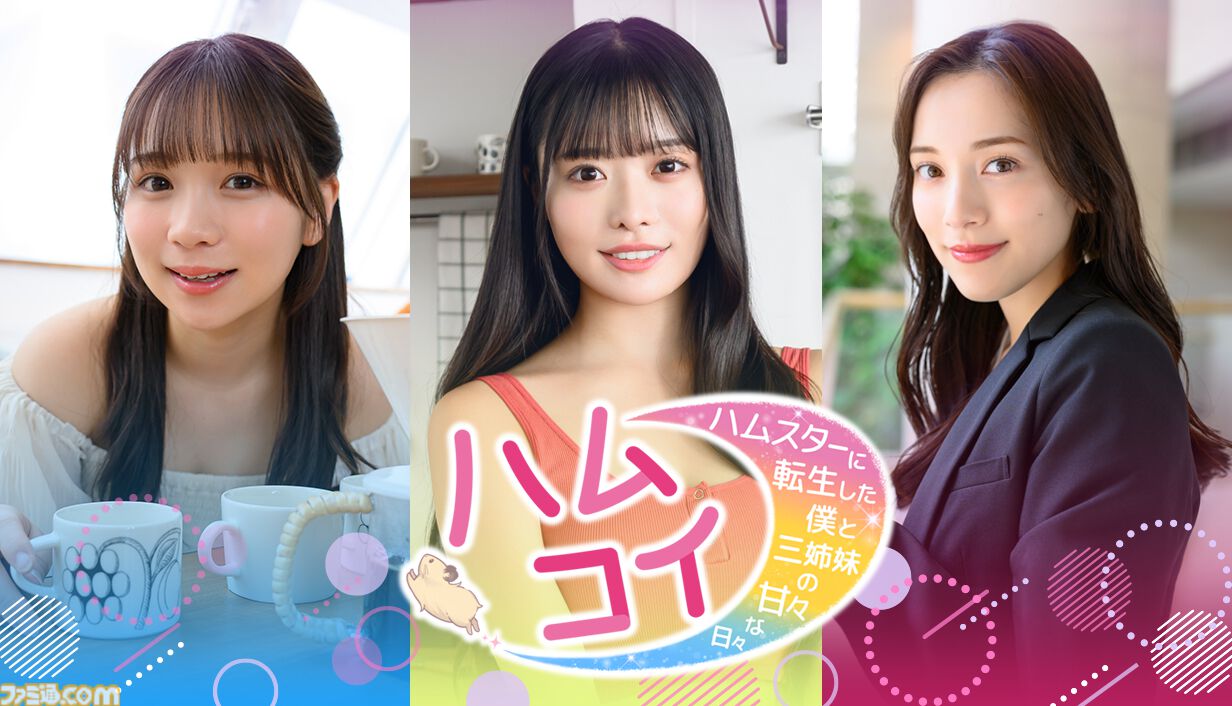 『ハムコイ』ハムスター視点で美女と甘い生活楽しむ実写恋愛シム、移動の軌跡を使ってギミック解く2Dアクションパズル『トレイルレイル』など、講談社ゲームラボの新作4本の最新PVが公開