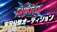 『SHIKA-Q』反応と思考の速さが勝敗分かつ熱い駆け引きが魅力の1vs1対戦型パズルゲーム。オフライン/オンライン大会などロードマップが公開