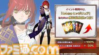 【FGO】Fakeコラボ生放送まとめ。星5フランソワ＆フランチェスカ・プレラーティ実装、星4配布はヒッポリュテ（ライダー）【Fate/Grand Order】