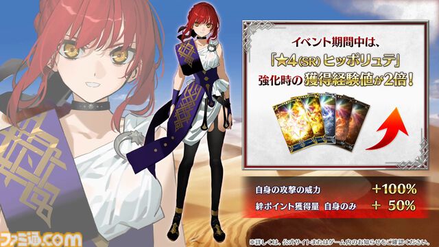 【FGO】Fakeコラボ生放送まとめ。星5フランソワ＆フランチェスカ・プレラーティ実装、星4配布はヒッポリュテ（ライダー）【Fate/Grand Order】