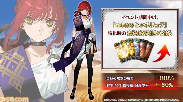【FGO】Fakeコラボ生放送まとめ。星5フランソワ＆フランチェスカ・プレラーティ実装、星4配布はヒッポリュテ（ライダー）【Fate/Grand Order】