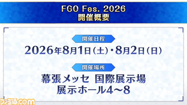 【FGO】Fakeコラボ生放送まとめ。星5フランソワ＆フランチェスカ・プレラーティ実装、星4配布はヒッポリュテ（ライダー）【Fate/Grand Order】