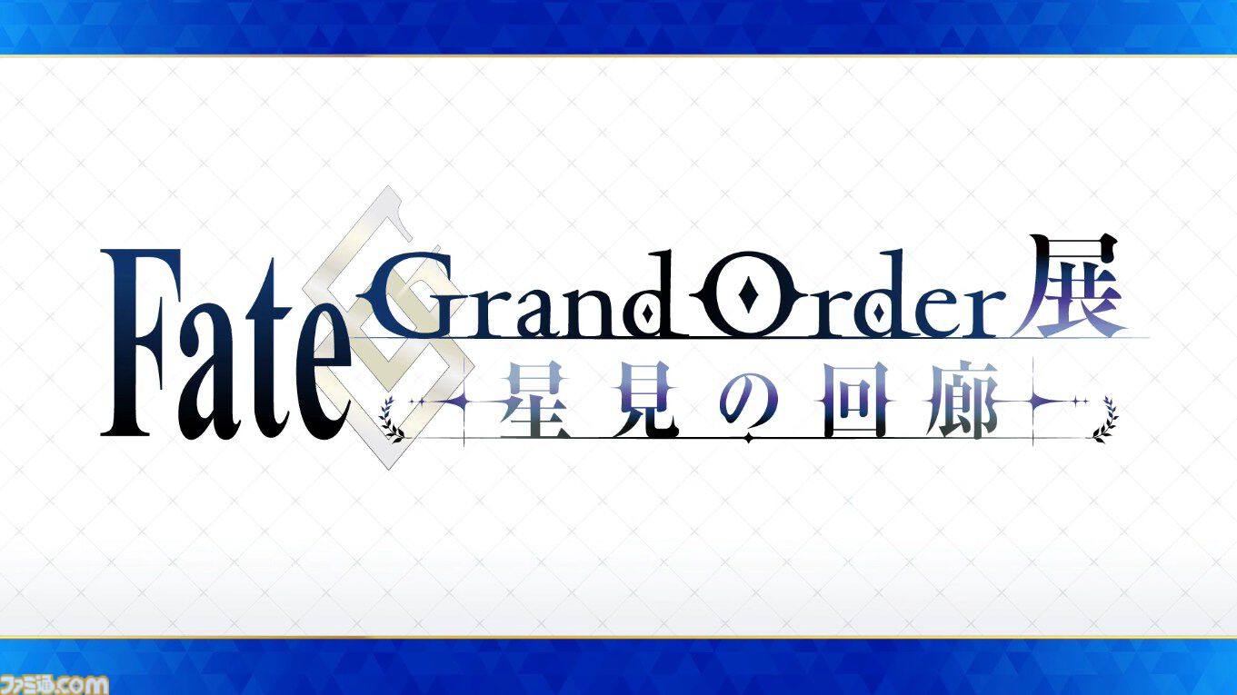 【FGO】Fakeコラボ生放送まとめ。星5フランソワ＆フランチェスカ・プレラーティ実装、星4配布はヒッポリュテ（ライダー）【Fate/Grand Order】