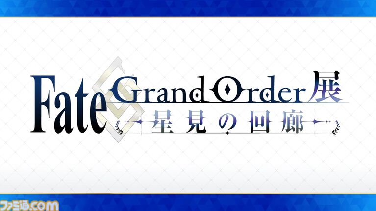 【FGO】Fakeコラボ生放送まとめ。星5フランソワ＆フランチェスカ・プレラーティ実装、星4配布はヒッポリュテ（ライダー）【Fate/Grand Order】