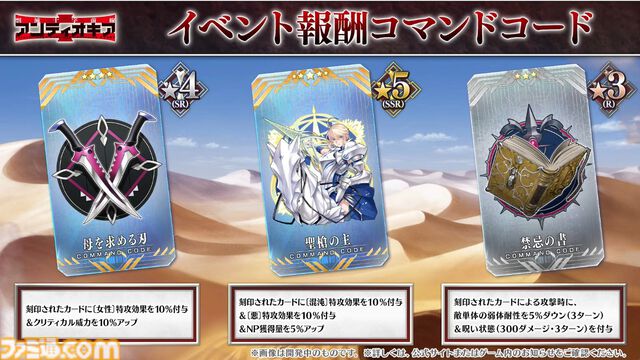 【FGO】Fakeコラボ生放送まとめ。星5フランソワ＆フランチェスカ・プレラーティ実装、星4配布はヒッポリュテ（ライダー）【Fate/Grand Order】
