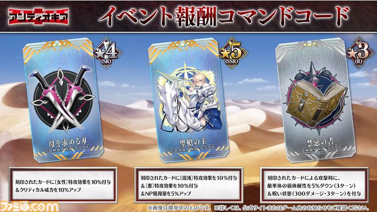 【FGO】Fakeコラボ生放送まとめ。星5フランソワ＆フランチェスカ・プレラーティ実装、星4配布はヒッポリュテ（ライダー）【Fate/Grand Order】