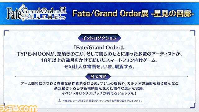 【FGO】Fakeコラボ生放送まとめ。星5フランソワ＆フランチェスカ・プレラーティ実装、星4配布はヒッポリュテ（ライダー）【Fate/Grand Order】
