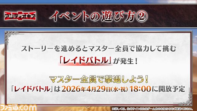 【FGO】Fakeコラボ生放送まとめ。星5フランソワ＆フランチェスカ・プレラーティ実装、星4配布はヒッポリュテ（ライダー）【Fate/Grand Order】