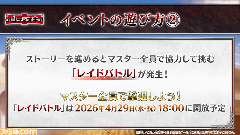 【FGO】Fakeコラボ生放送まとめ。星5フランソワ＆フランチェスカ・プレラーティ実装、星4配布はヒッポリュテ（ライダー）【Fate/Grand Order】