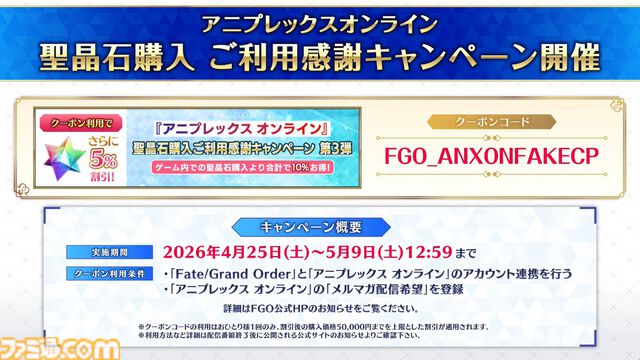 【FGO】Fakeコラボ生放送まとめ。星5フランソワ＆フランチェスカ・プレラーティ実装、星4配布はヒッポリュテ（ライダー）【Fate/Grand Order】