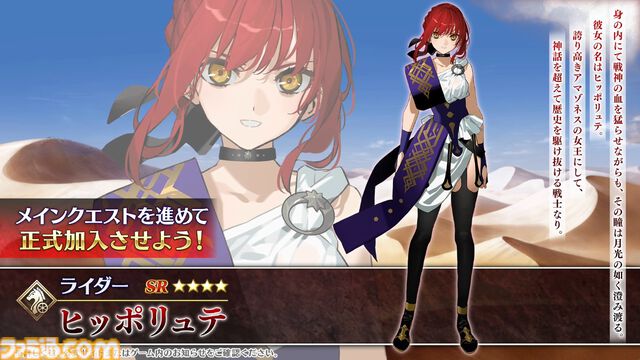 【FGO】Fakeコラボ生放送まとめ。星5フランソワ＆フランチェスカ・プレラーティ実装、星4配布はヒッポリュテ（ライダー）【Fate/Grand Order】