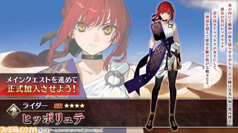 【FGO】Fakeコラボ生放送まとめ。星5フランソワ＆フランチェスカ・プレラーティ実装、星4配布はヒッポリュテ（ライダー）【Fate/Grand Order】