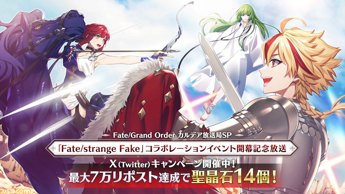 ニセコイ　Fate コラボチラシ　ビラ　激レア　超貴重　残1 fgo 画像ページ (1/20) 【FGO】Fakeコラボ生放送まとめ。真ライダー実装か