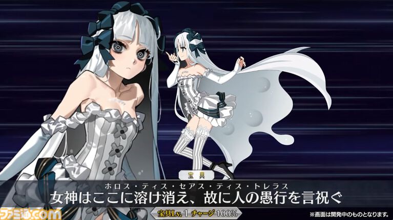 【FGO】Fakeコラボ生放送まとめ。星5フランソワ＆フランチェスカ・プレラーティ実装、星4配布はヒッポリュテ（ライダー）【Fate/Grand Order】