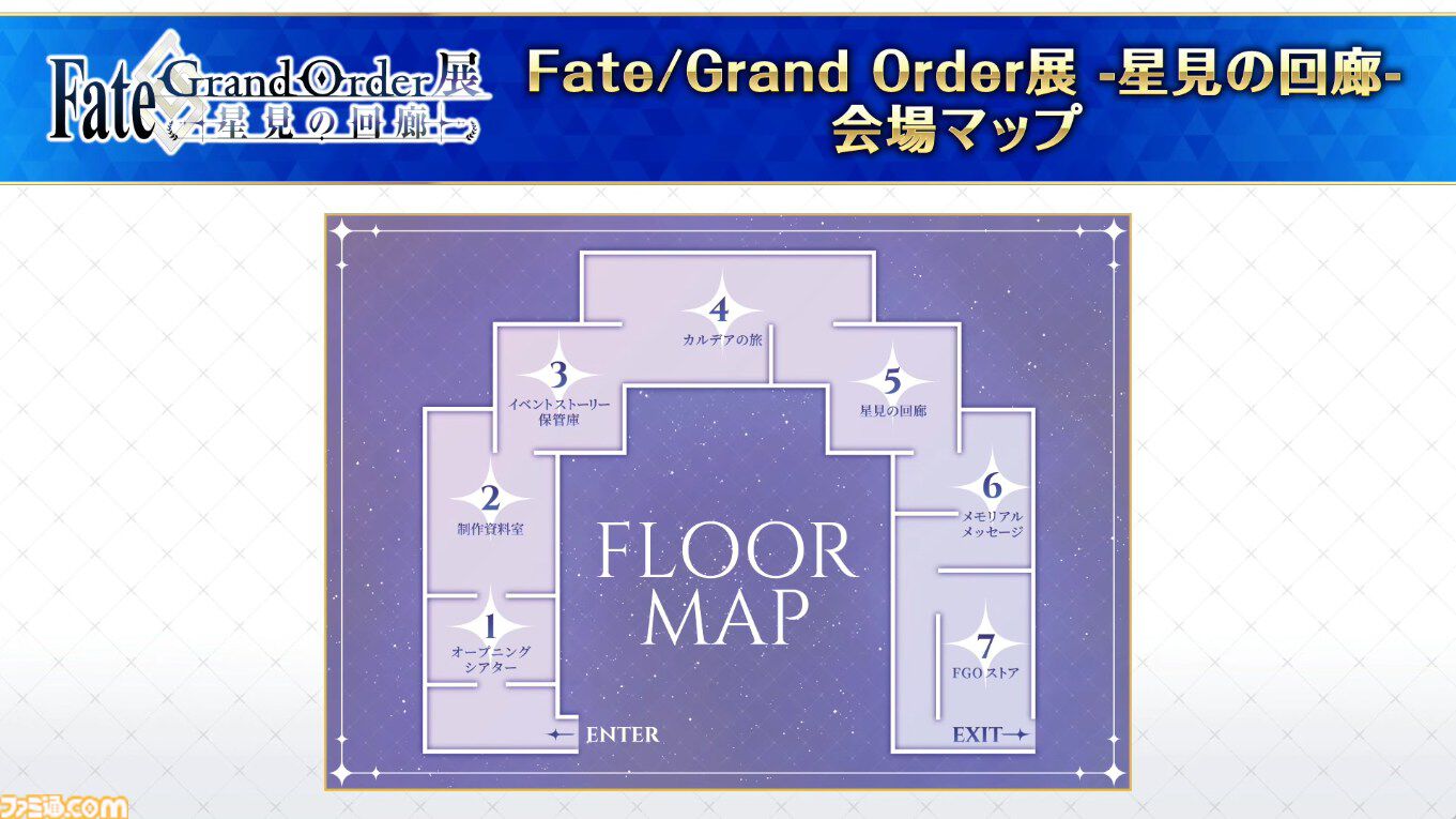 【FGO】Fakeコラボ生放送まとめ。星5フランソワ＆フランチェスカ・プレラーティ実装、星4配布はヒッポリュテ（ライダー）【Fate/Grand Order】
