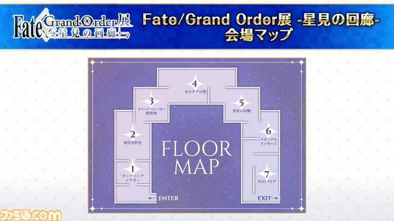 【FGO】Fakeコラボ生放送まとめ。星5フランソワ＆フランチェスカ・プレラーティ実装、星4配布はヒッポリュテ（ライダー）【Fate/Grand Order】