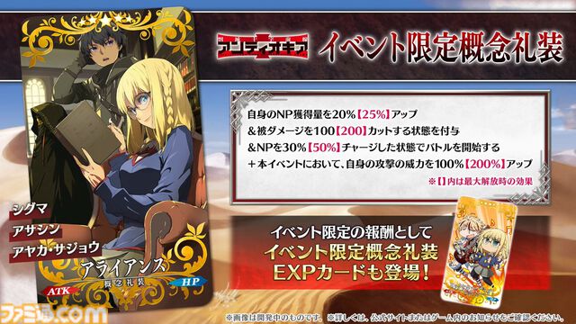 【FGO】Fakeコラボ生放送まとめ。星5フランソワ＆フランチェスカ・プレラーティ実装、星4配布はヒッポリュテ（ライダー）【Fate/Grand Order】