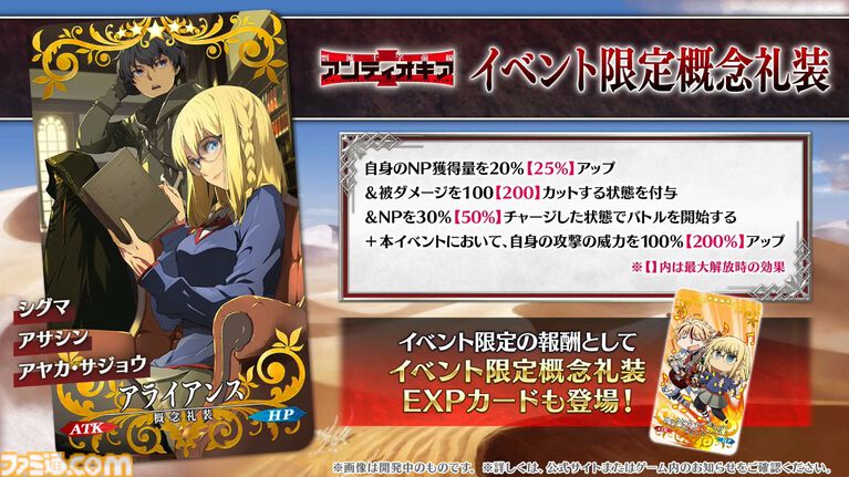 【FGO】Fakeコラボ生放送まとめ。星5フランソワ＆フランチェスカ・プレラーティ実装、星4配布はヒッポリュテ（ライダー）【Fate/Grand Order】