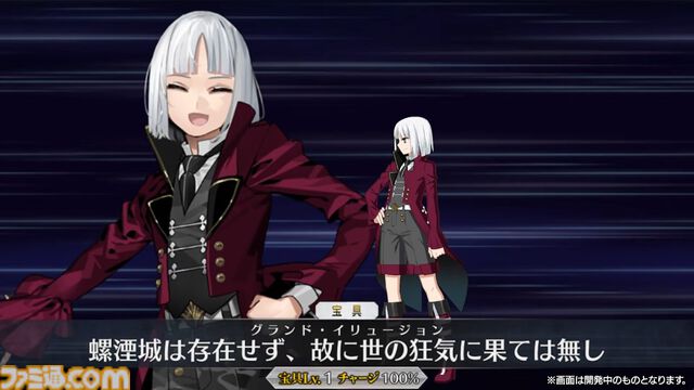 【FGO】Fakeコラボ生放送まとめ。星5フランソワ＆フランチェスカ・プレラーティ実装、星4配布はヒッポリュテ（ライダー）【Fate/Grand Order】