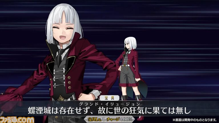 【FGO】Fakeコラボ生放送まとめ。星5フランソワ＆フランチェスカ・プレラーティ実装、星4配布はヒッポリュテ（ライダー）【Fate/Grand Order】