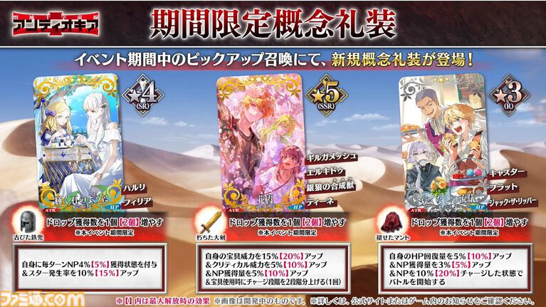 【FGO】Fakeコラボ生放送まとめ。星5フランソワ＆フランチェスカ・プレラーティ実装、星4配布はヒッポリュテ（ライダー）【Fate/Grand Order】