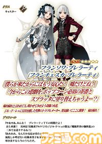 【FGO】フランソワ＆フランチェスカ・プレラーティの再臨と性能。全再臨で性別を切り替え可能【声優：内田真礼】