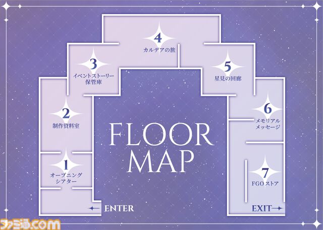 【FGO展 -星見の回廊-】7月17日より開催決定。貴重な制作資料をはじめ、新規イラスト＆映像を交えたさまざまな展示が実施