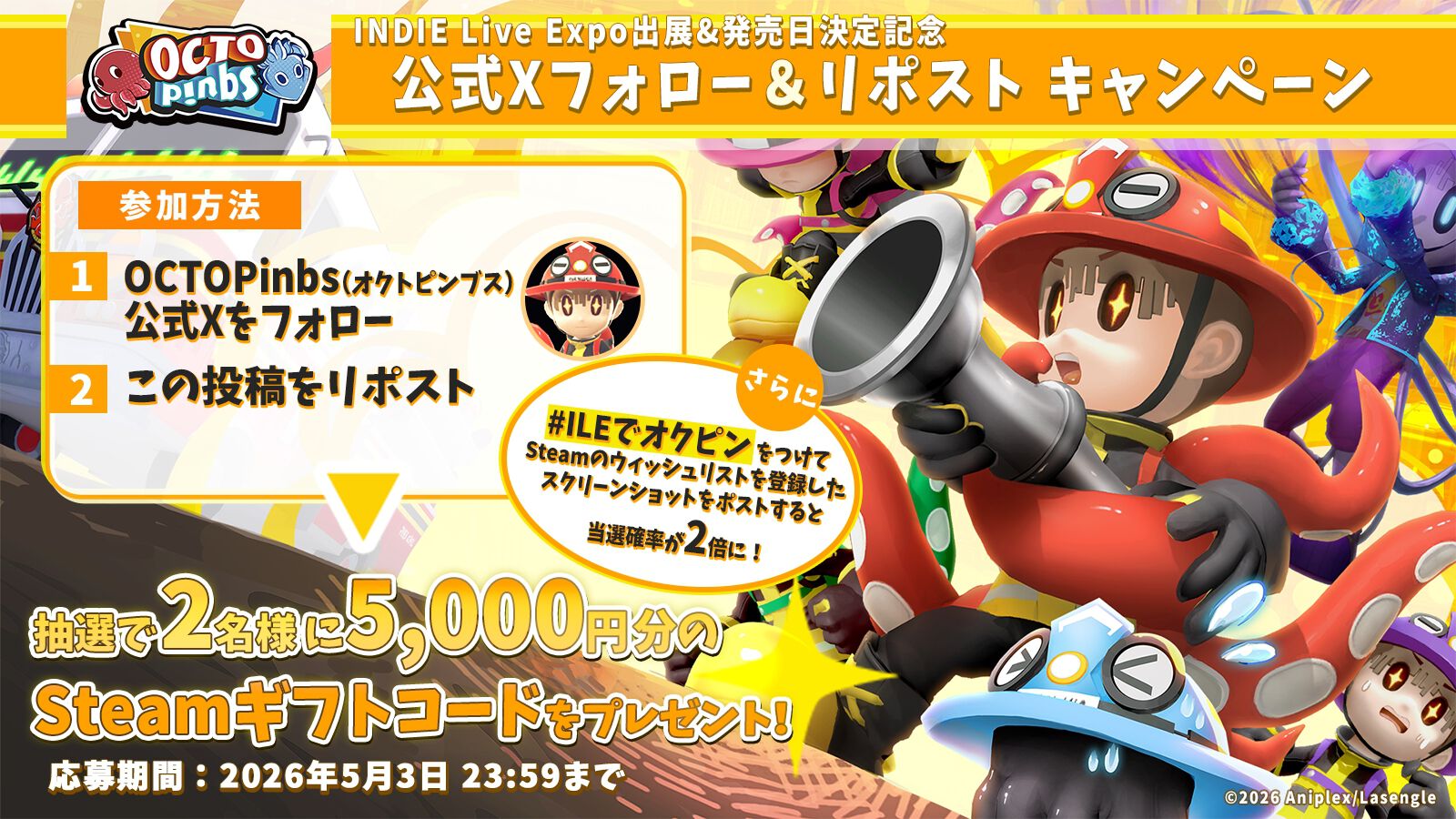 『オクトピンブス』異色の“人狼系”消防アクションが5月12日発売決定。正体がバレてからが本番、読みあいがアツい新作タイトル。SNSキャンペーンもスタート