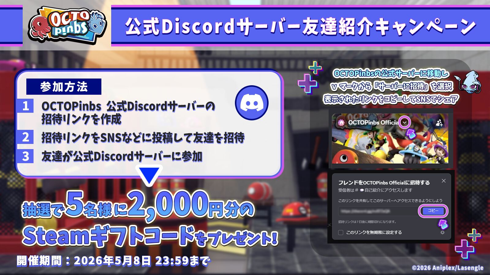 『オクトピンブス』異色の“人狼系”消防アクションが5月12日発売決定。正体がバレてからが本番、読みあいがアツい新作タイトル。SNSキャンペーンもスタート