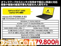 マウスコンピューターのPCが店舗限定のオトクな価格で購入できる“GWセール”が開催。GeForce RTX 5070搭載PCが36万など。購入したPCは即納可能