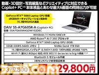 マウスコンピューターのPCが店舗限定のオトクな価格で購入できる“GWセール”が開催。GeForce RTX 5070搭載PCが36万など。購入したPCは即納可能